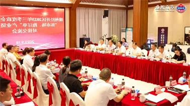 赣州经开区2023年三季度政企圆桌会在<a href='http://8adn.foqingxuan.com'>欧博压球下载</a>顺利召开